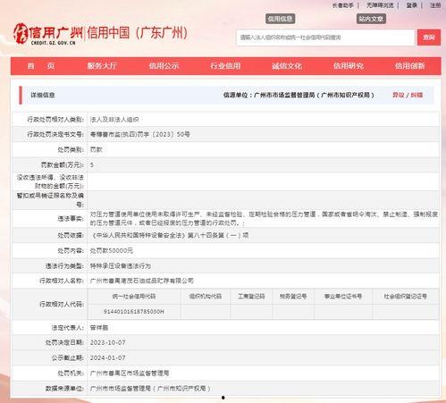广东官方爆料新闻网最新消息,最新热点事件深度解析  第1张