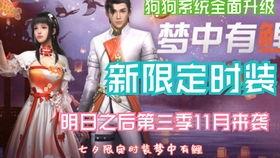 明日之后8月最新爆料,神秘事件引发生存挑战，全新内容即将解锁  第3张