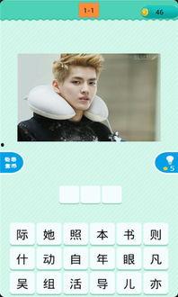 娱乐圈爆料看图猜明星,揭秘那些被爆料猜中的明星面孔  第2张