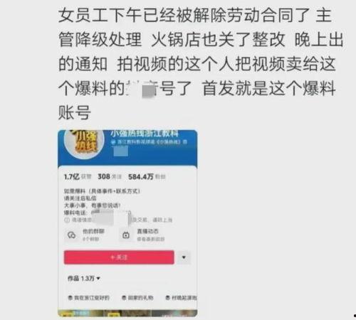华宇员工爆料视频曝光怎么处理,事件处理及影响分析 第2张 华宇员工爆料视频曝光怎么处理,事件处理及影响分析 第2张