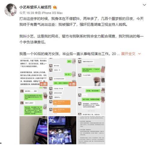 艺兴最新爆料事件视频,揭秘娱乐圈背后惊人真相  第1张