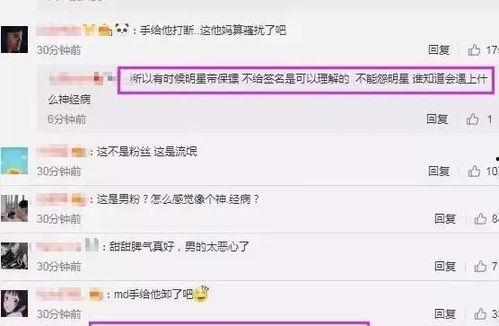 粉丝爆料景甜视频大全最新,粉丝爆料精彩瞬间大盘点  第1张