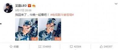 匿名爆料吴磊视频在线观看,真相究竟如何？  第3张